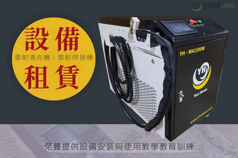 EquipmentLeasing