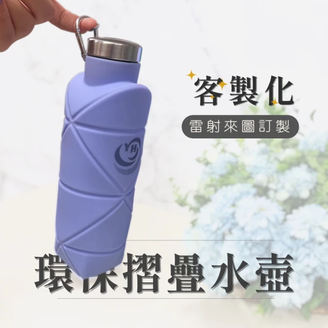 客製化環保折疊水壺
