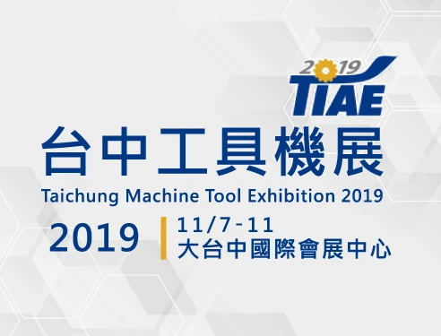2019-tiae-machine