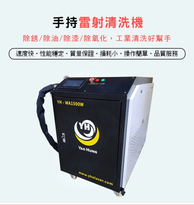 1500wlasercleaningfeatures-1