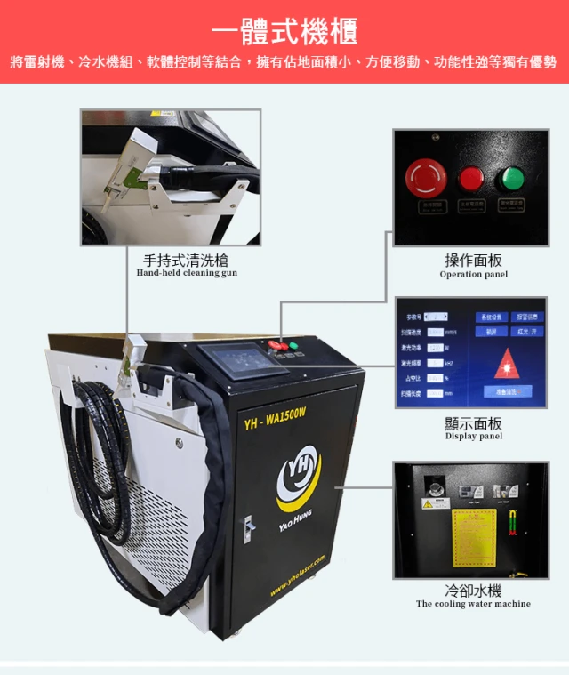 1500wlasercleaningfeatures-2