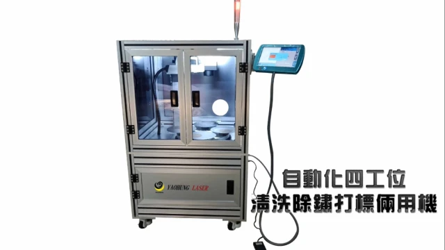 automatedfour stationlasercleaner