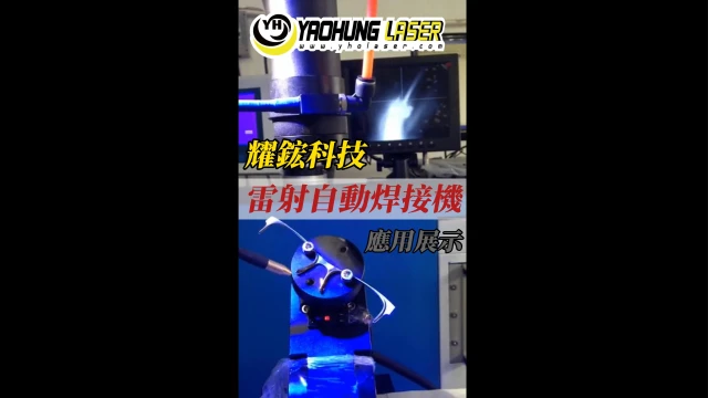 Automaticwelding2