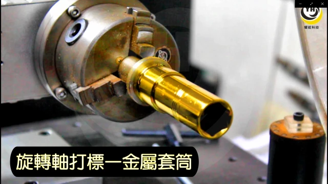 AXISOFROTATIONlasermarking