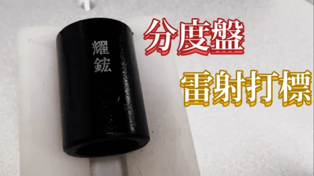 dividing-plate-marking