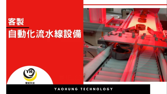 CVP流水線打標機