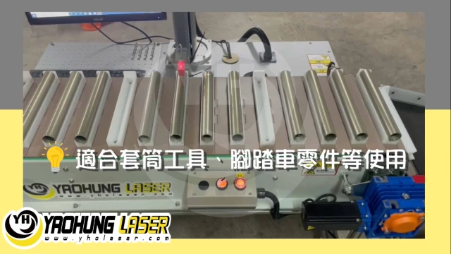 Fiberlasermarkingmachinewithconveyorbelt