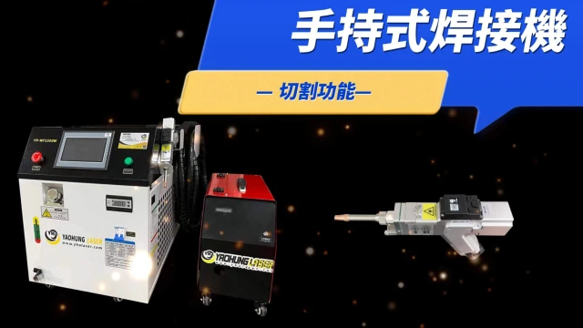hand-held-welding-machine-cutting