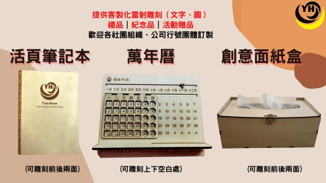 lasercustomizedproducts