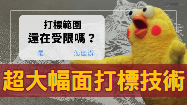 LaserLarge-AreaSplicingUnleashLimitlessCreativityCH