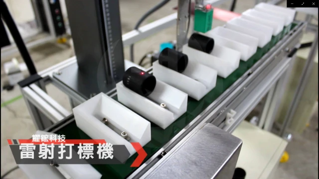 LaserMarkingOnTheFly