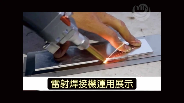 laserweldingmachine