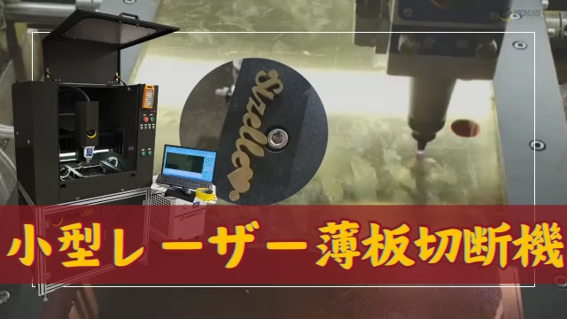 Small-ScaleCustomizedThinSheetCuttingMachine-JA