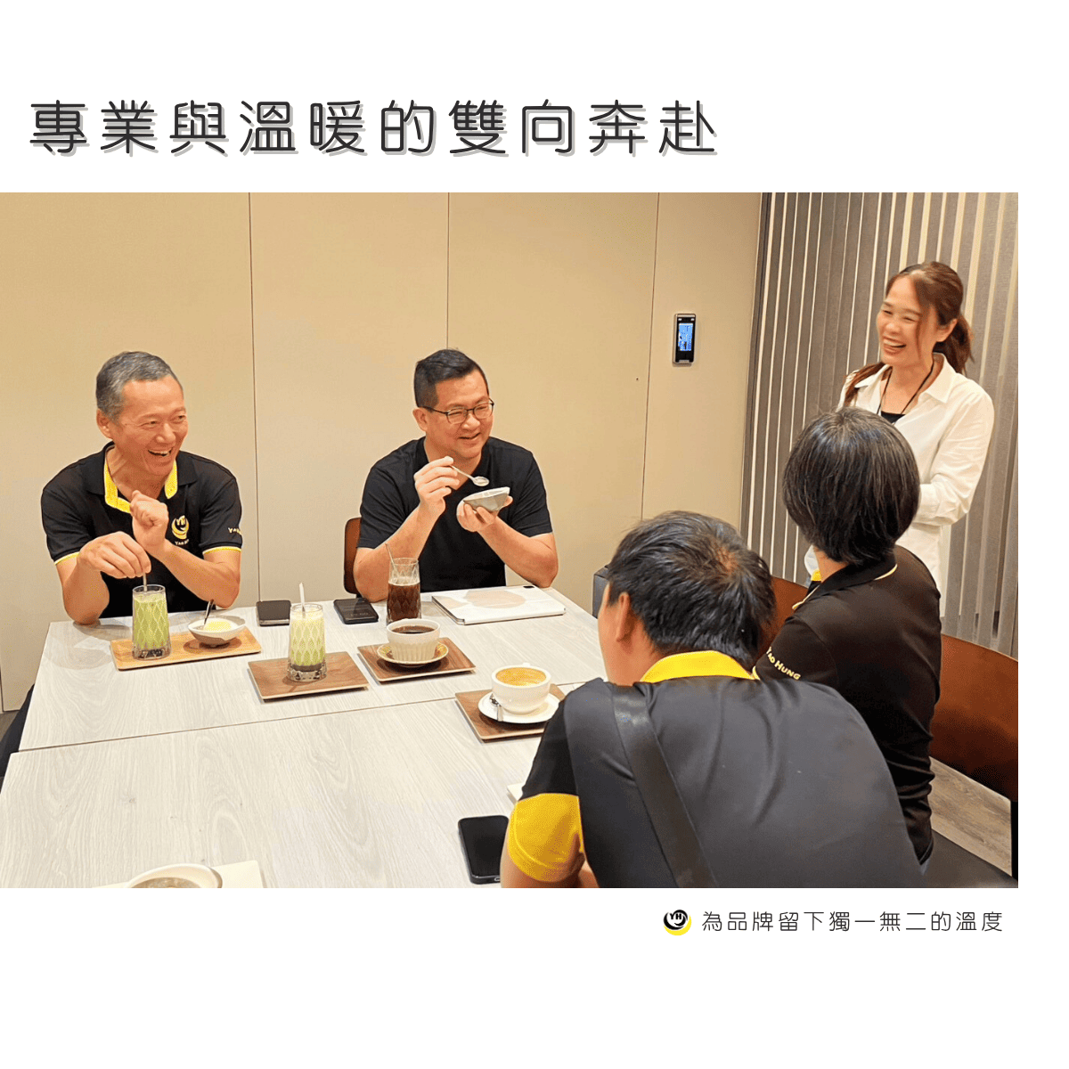 耀鋐科技與咖啡團隊面對面交流
