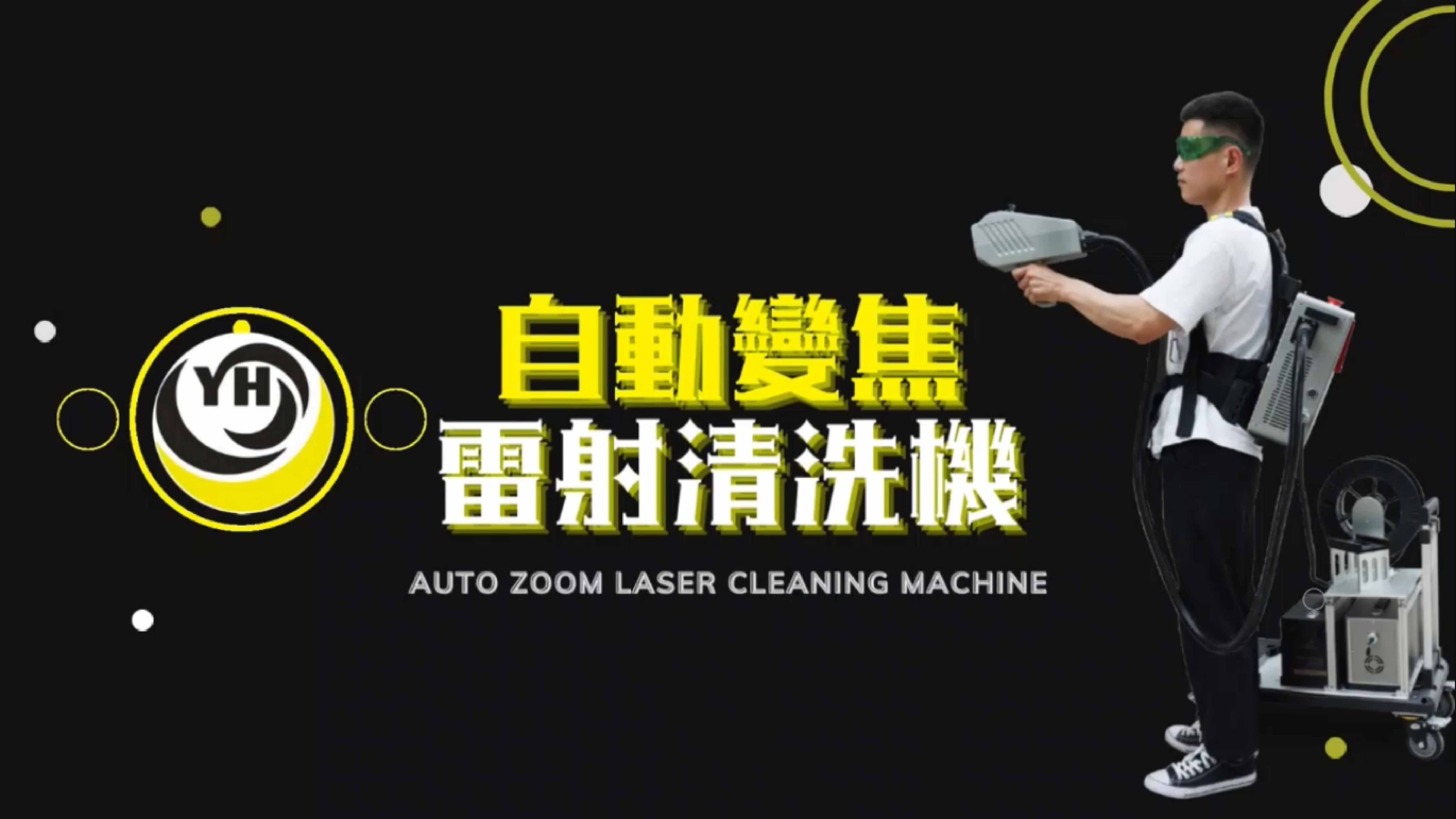 Auto Zoom Laser Cleaning Machine